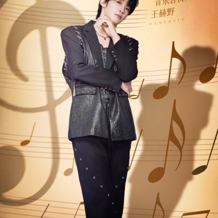 The Treasured Voice Season 6 (2025)