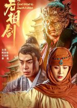 The Sentimental Swordsman Chinese Movie(2025) photo