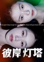 Fancy Land Chinese Drama photo