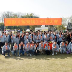 Yuan Yang Guo Chinese Movie photo