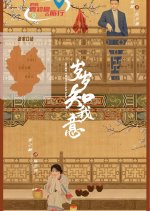 More than I Can Say Chinese Drama photo