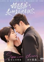 Love Is Willing to Be Tamed by You Chinese Drama photo