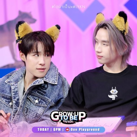 Grow Up to Be (2023)