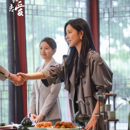 Eat Run Love (2025)