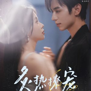 Blazing Temptation (2025)