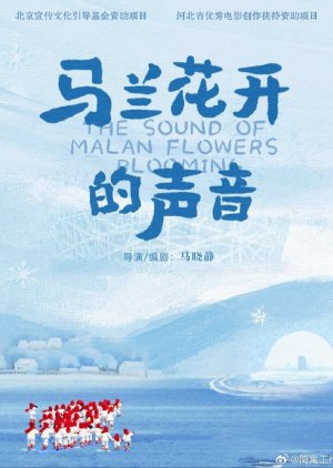 The Sound of Malan Flowers Blooming () poster