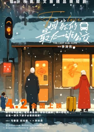 The Last Bus Home poster