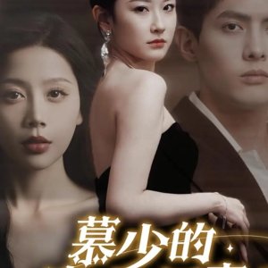 Mu Shao's Reading Heart Delicate Wife (2024)