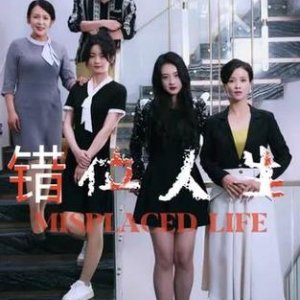 Misplaced Life (2024)