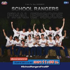 School Rangers Thai TV Program(2024) photo