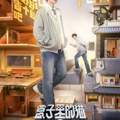 Mystery in the Box Season 2 Chinese TV Program photo