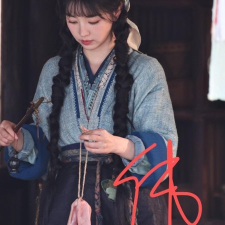 Zhu Yu ()