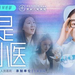 Wo Shi Zheng Xiao Yi Chinese Drama photo