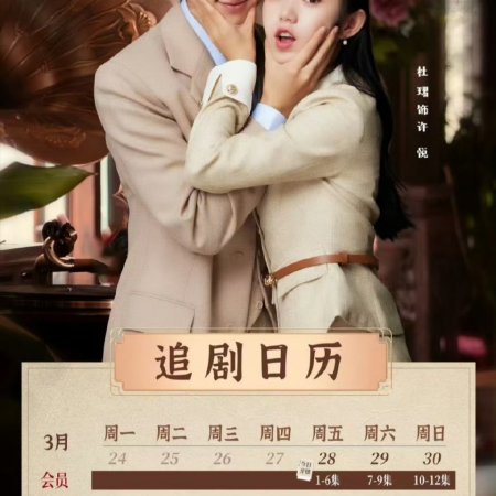 Sudden Love (2025)