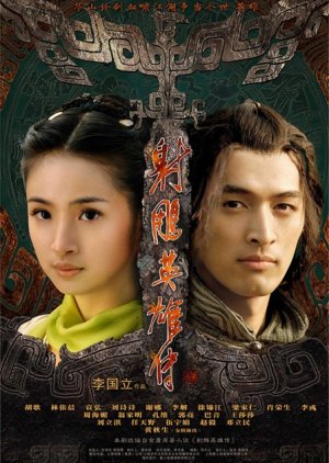 Legend of the Condor Heroes (2008) poster