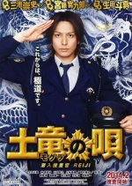 The Mole Song: Undercover Agent Reiji Japanese Movie photo