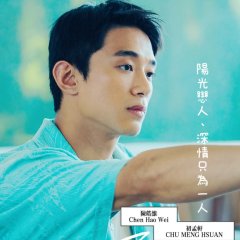 Wishing upon the Shooting Stars Taiwanese Drama photo