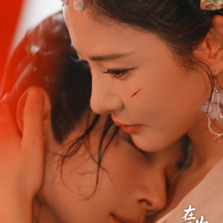 Seeds of Scarlet Longing (2026)
