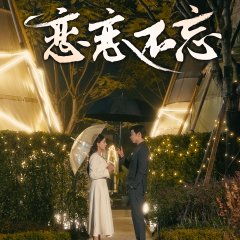 Lian Nian Bu Wang Chinese Drama photo