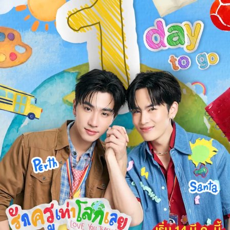 Love You Teacher (2026)