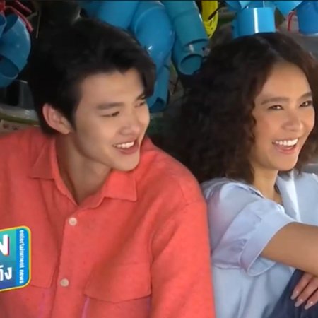 My Love in the Countryside (2024)