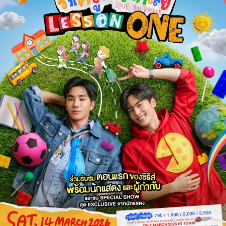 Love You Teacher (2026)