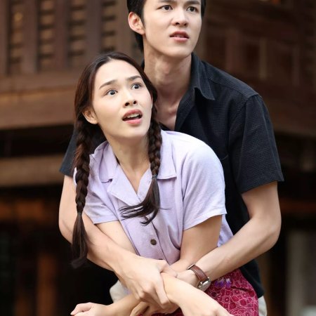 My Love in the Countryside (2024)