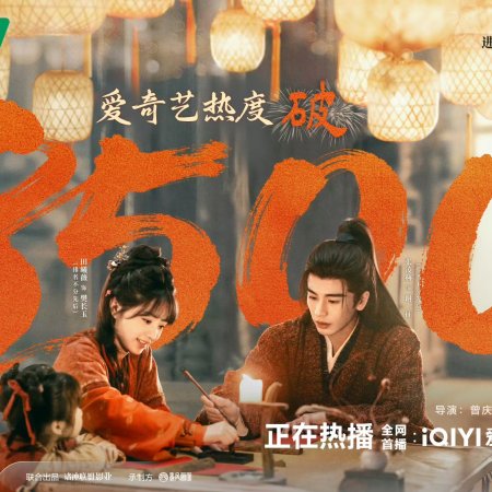 Pursuit of Jade (2026)