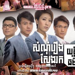 The Other Truth Hong Kong Drama photo