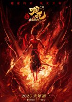 Ne Zha 2 Chinese Movie(2025) photo