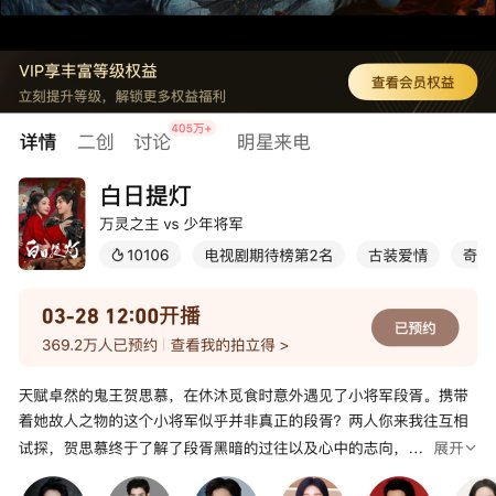 Love beyond the Grave (2026)