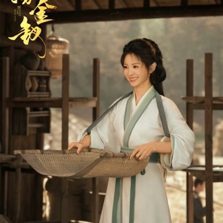 Where the Mask Ends ()