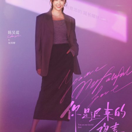 You Are My Fateful Love (2026)