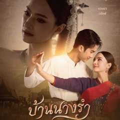 House of Grace Thai Drama(2026) photo