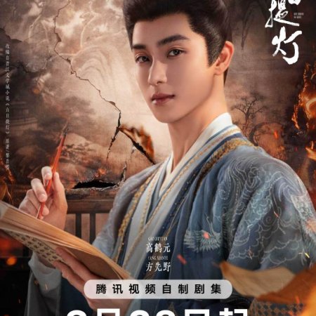 Love beyond the Grave (2026)