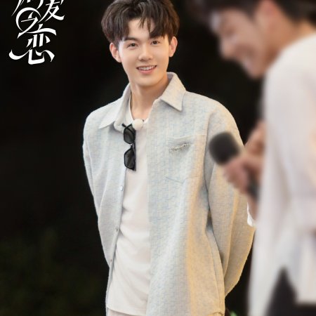 Love Wins All (2025)