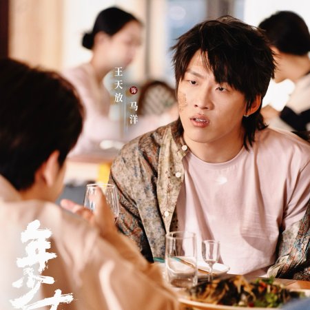 No Pain No Gain (2026)