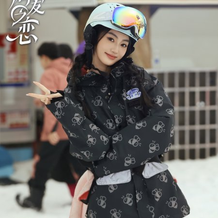 Love Wins All (2025)