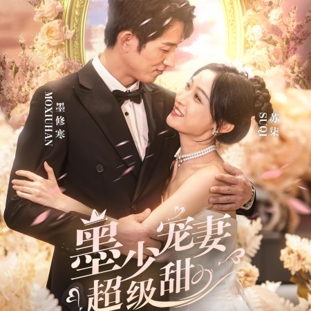 Beautiful Handsome (2024)