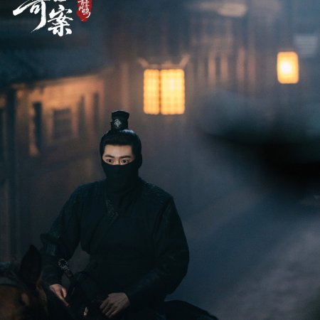 Unveil: Jadewind (2026)