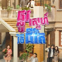 Best Choice Ever Chinese Drama photo