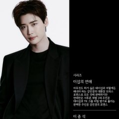 I Seopui Yeonae Korean Drama(0000) photo