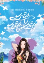 Sopung Sopung Sopung