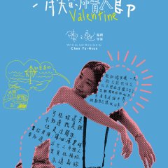 My Missing Valentine Taiwanese Movie photo