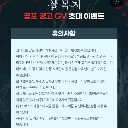 Salmokji: Whispering Water (2026)