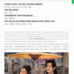 Jia Ou Tian Cheng Chinese Drama(2026) photo