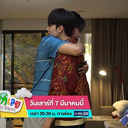 Love You Teacher (2026)