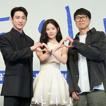 Still Shining (2026)