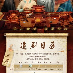 The Inescapable Chinese Drama photo