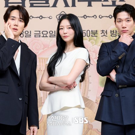 Phantom Lawyer (2026)